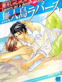 Cover image of Mujintou Lovers