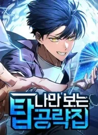 Cover image of My Exclusive Tower Guide