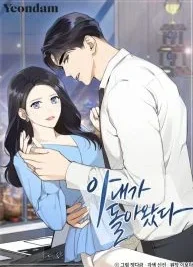 Cover image of My Wife is Back