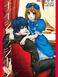 Cover image of Naisho no Jikan