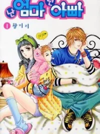 Cover image of Nan Eomma Nun Appa