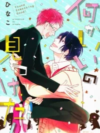 Cover image of Nani ka Ii no Mitsuketa!