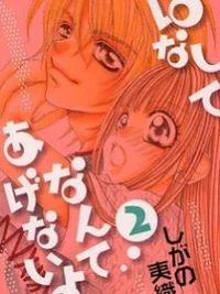Cover image of Nani-sama?! Ore-sama