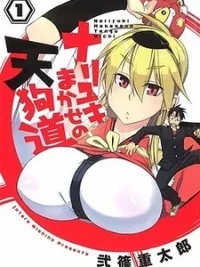 Cover image of Nariyuki Makase no Tengu Michi