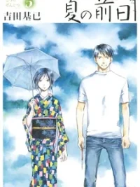 Cover image of Natsu no Zenjitsu