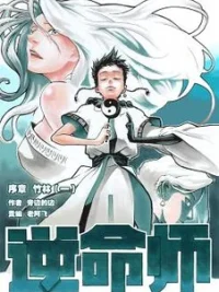 Cover image of Ni Ming Shi