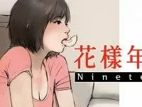Cover image of Nineteen (Eunya)