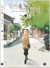 Cover image of Nineteen, Twenty-One