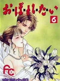 Cover image of Oboretai