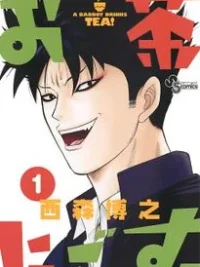 Cover image of Ocha Nigosu