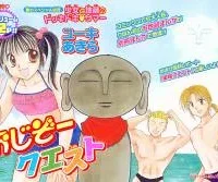 Cover image of Ojiizoo Quest