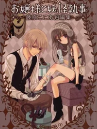 Cover image of Ojousama to Youkai Shitsuji