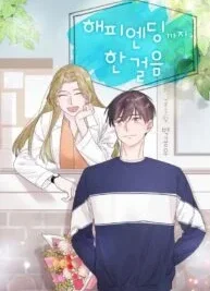 Cover image of One Step Away From Happiness