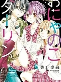 Cover image of Onyanoko Darling