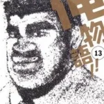 Ore Monogatari!!