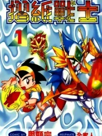Cover image of Origami Fighter