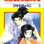 Otogimoyou Ayanishiki