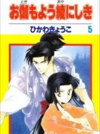 Cover image of Otogimoyou Ayanishiki