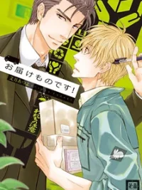 Cover image of Otokokemono desu!