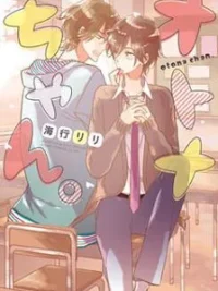Cover image of Otona-chan.