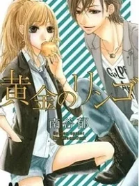 Cover image of Ougon no Ringo