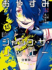 Cover image of Oyasumi Jack the Ripper