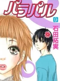 Cover image of Para Paru