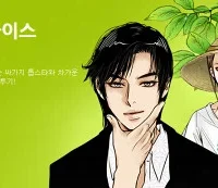 Cover image of Paradise (Miso)