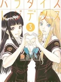 Cover image of Paradise Residence