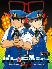 Cover image of Pat-Rush