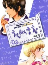 Cover image of Perfect Couple