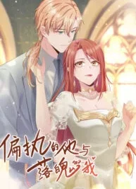 Cover image of Persistent Lover