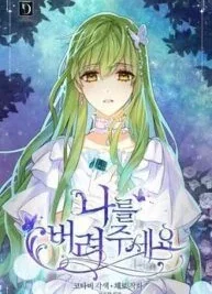 Cover image of Please Throw Me Away
