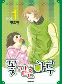 Cover image of Pretty Haru