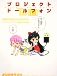 Cover image of Project Doll-Phone