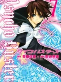 Cover image of Psycho Busters