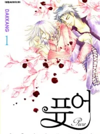 Cover image of Pure (Dakkang)