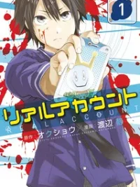 Cover image of Real Account I
