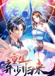 Cover image of Rebirth of Abandoned Young Master