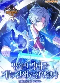 Cover image of Reincarnated as a Genius Prodigy of a Prestigious Family