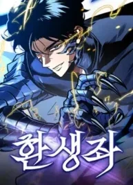Cover image of Reincarnator