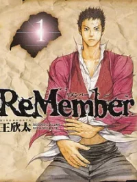 Cover image of ReMember (KING Gonta)