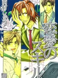 Cover image of Renai no Skill