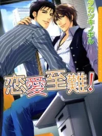 Cover image of Ren’ai Shinan!