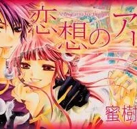 Cover image of Rensou no Aria