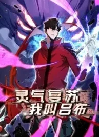 Cover image of Resurrection, I am Lu Bu