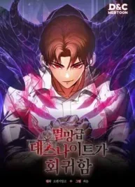 Cover image of Return of the Apocalypse-Class Death Knight