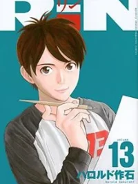Cover image of Rin (HAROLD Sakuishi)
