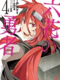Cover image of Rokka no Yuusha
