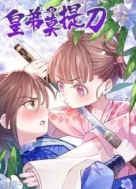 Cover image of Royal brother, away with the sword